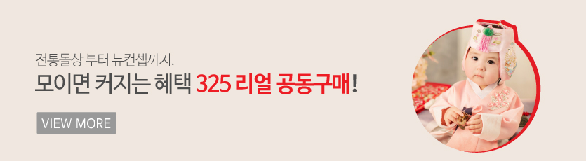 835-10월-리얼-공구.jpg
