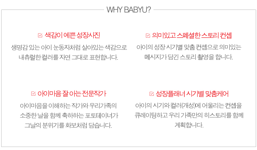 배너 와이베이비유.jpg