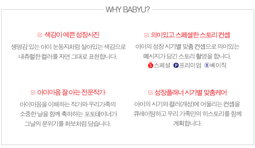 와이 베이비유.jpg