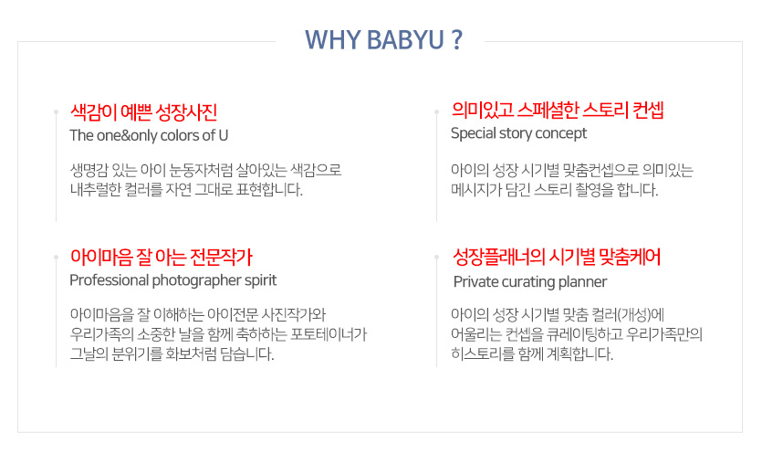 1 와이베이비유 최종.jpg