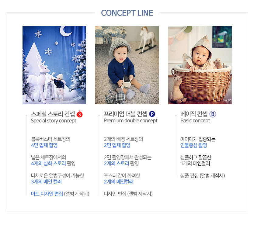 2 컨셉라인 최종.jpg