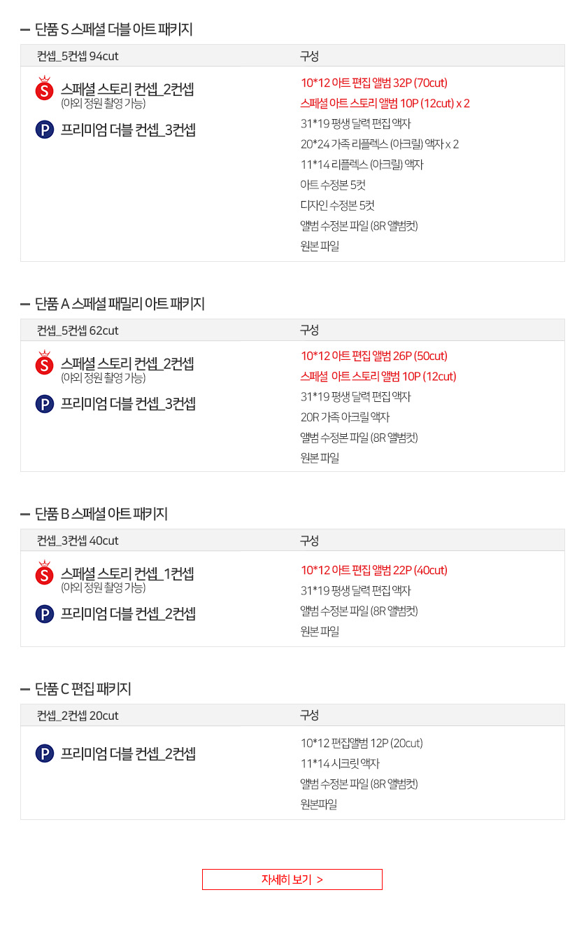 단품 S-C_수정.jpg