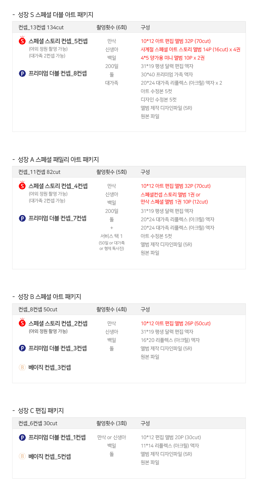 웹_메뉴판-가격X-청담-성장.jpg