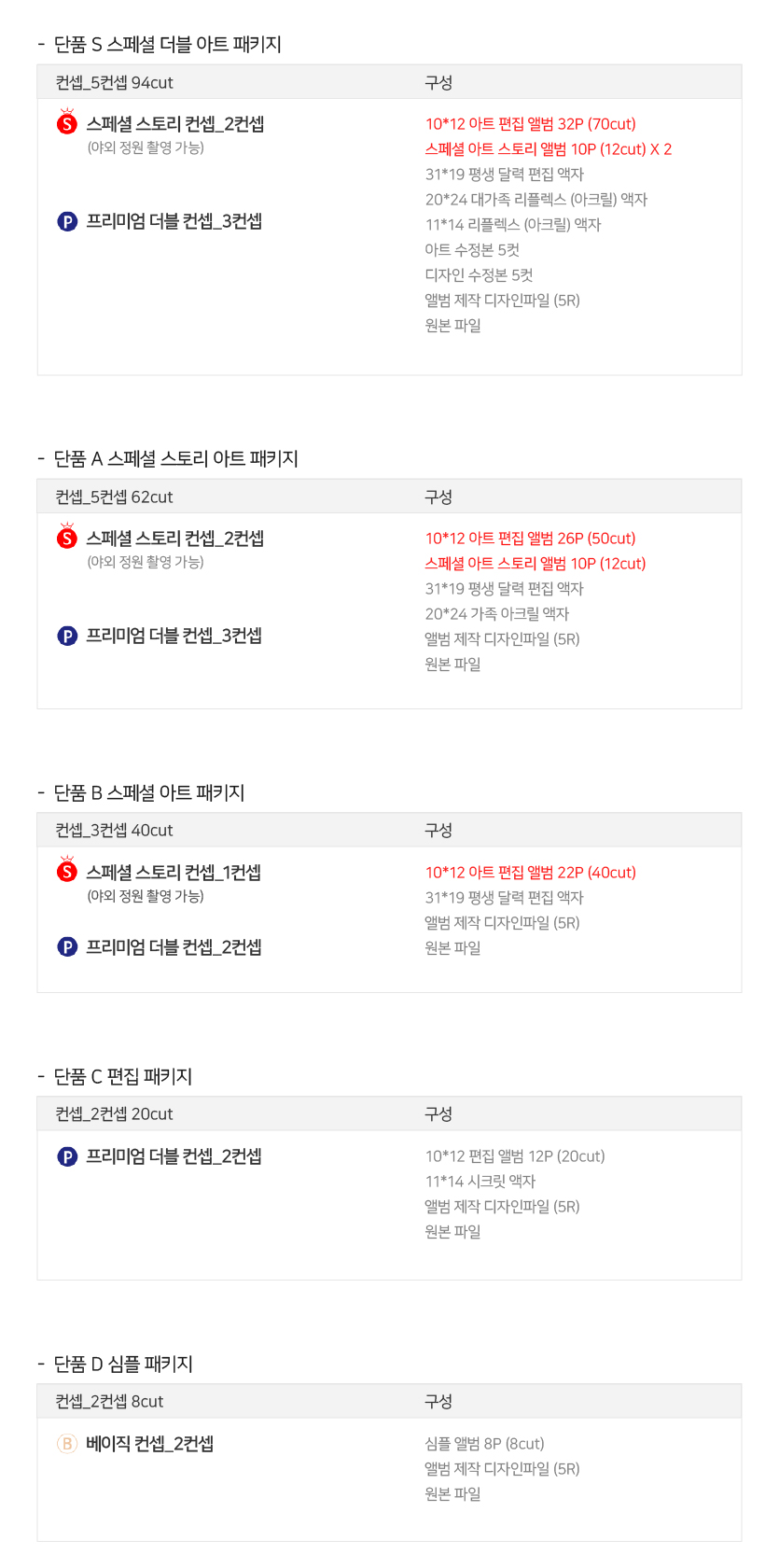 웹_메뉴판-가격X-지방-단품.jpg