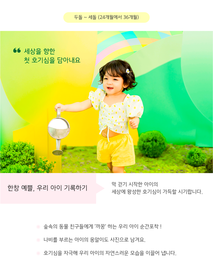 주니어 그린레인보우 3.png