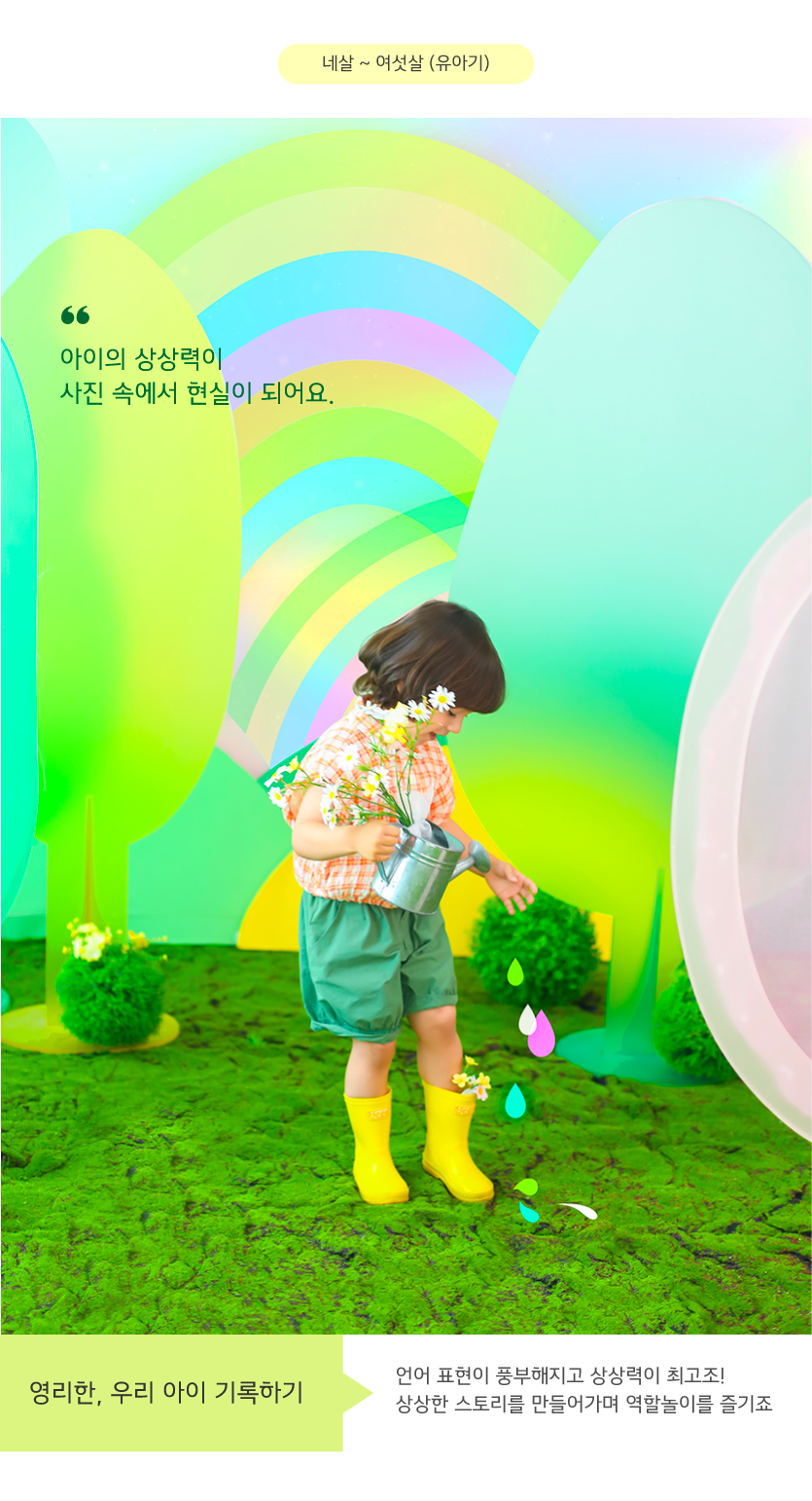 NEW주니어 그린레인보우 4.png