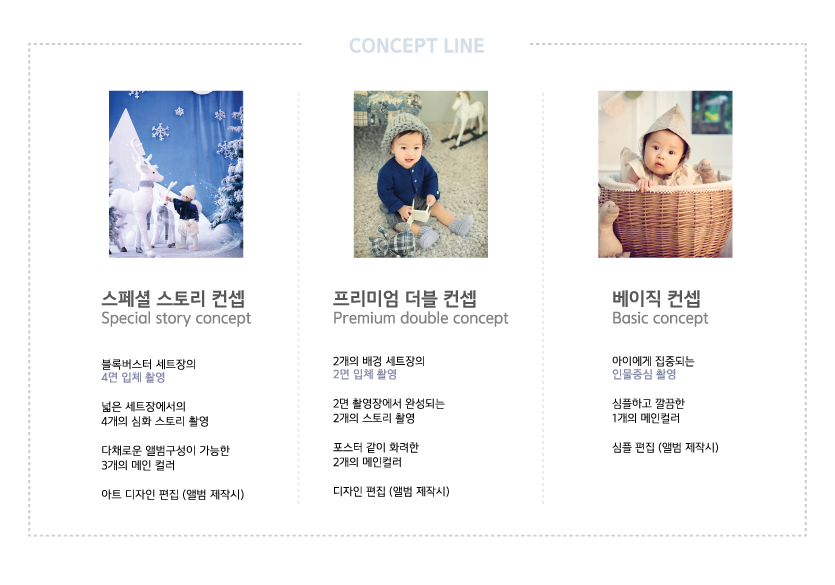 Concept Line-푸른계열2.png