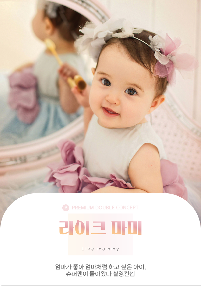 돌-라이크마미-.png