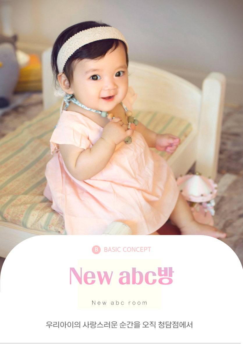 주니어-New-ABC방.png