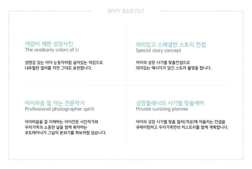 Why Babyu-푸른 계열1.png