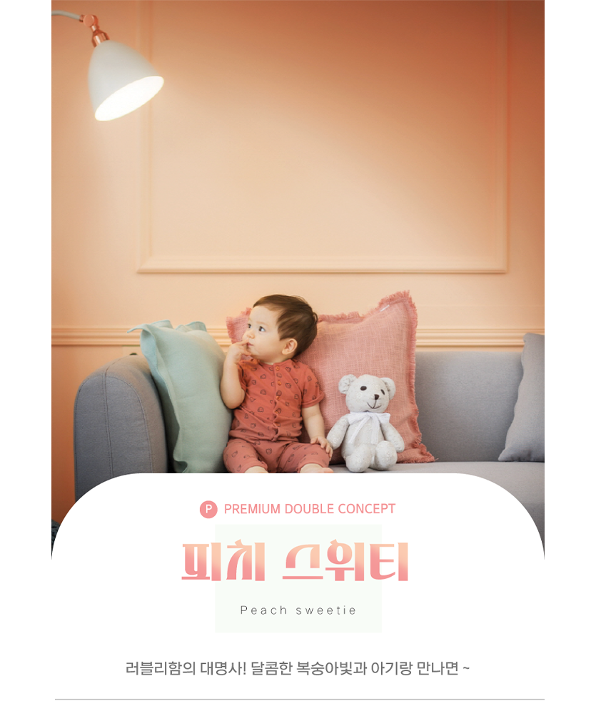 돌-피치스위티-사이즈 수정.png