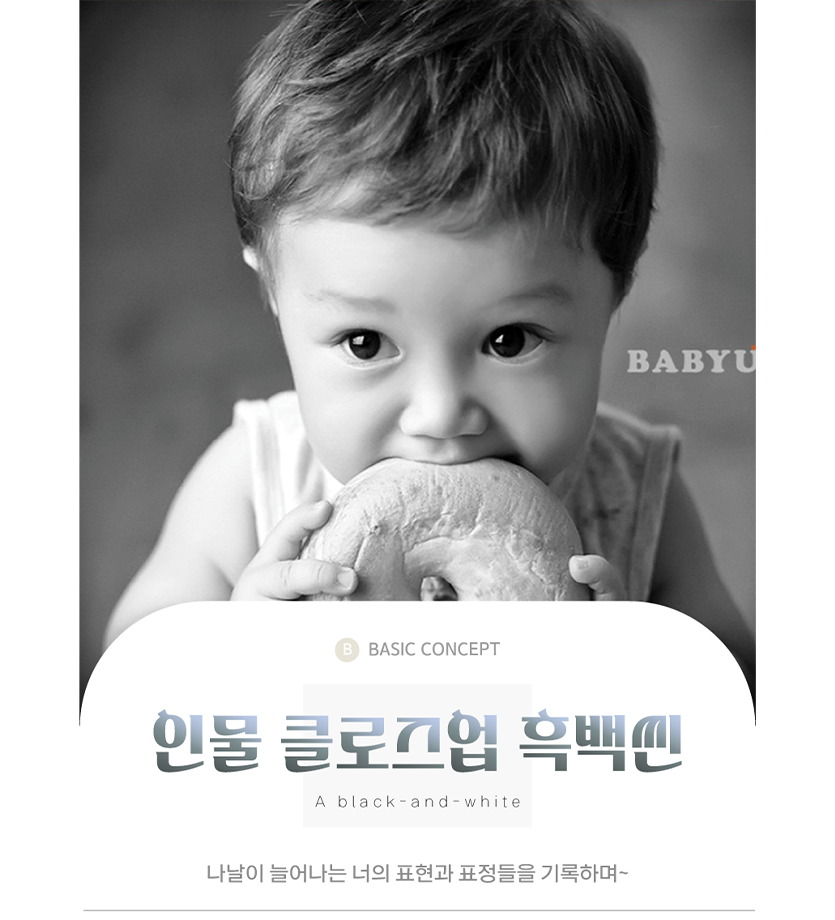 돌-인물-클로즈업-흑백씬-사이즈 수정.png