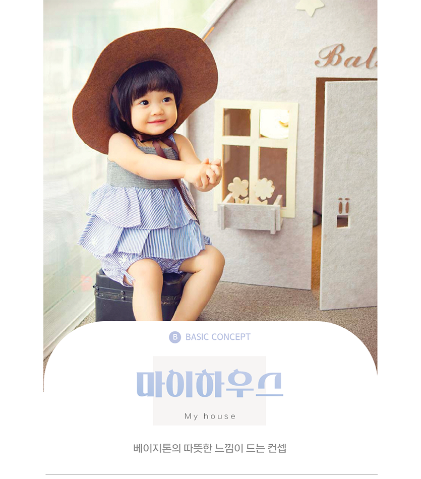돌-마이하우스-사이즈 수정.png