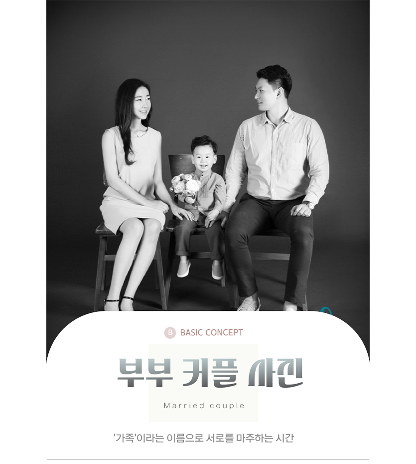 돌-부부커플-사진-사이즈 수정.png