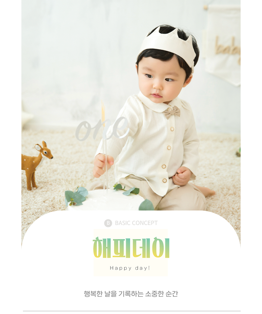 돌-해피데이-사이즈 수정.png