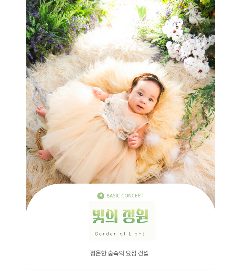 백일-빛의정원-사이즈 수정.png