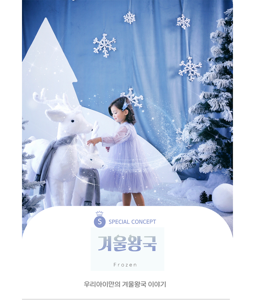 주니어-겨울왕국-사이즈 수정.png