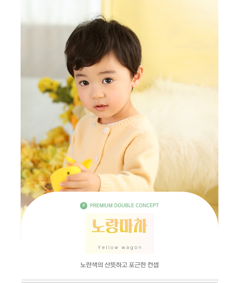 주니어-노랑마차-사이즈 수정.png