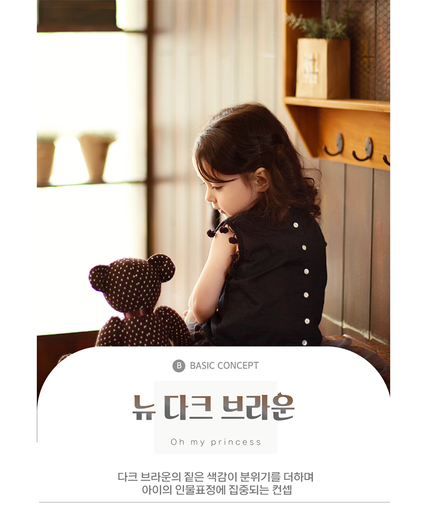 주니어-다크브라운-사이즈 수정.png