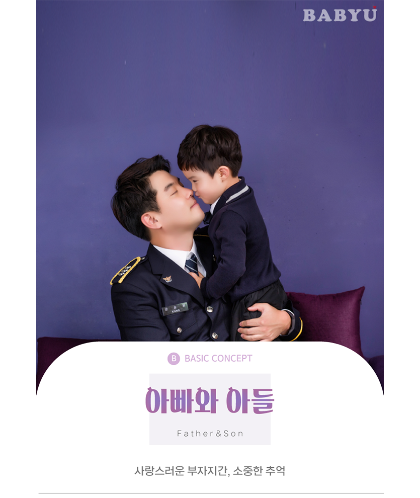 주니어-아빠와아들-사이즈 수정.png
