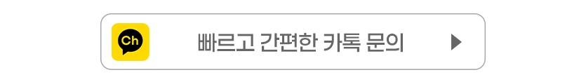카톡문의.jpg